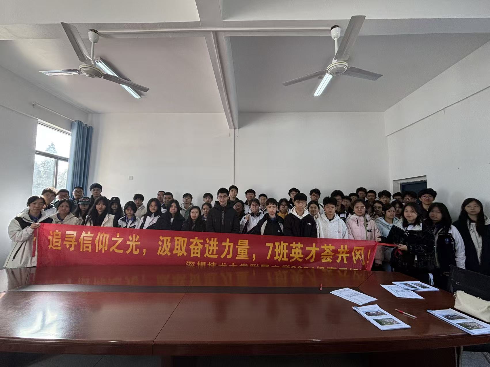 班级合影