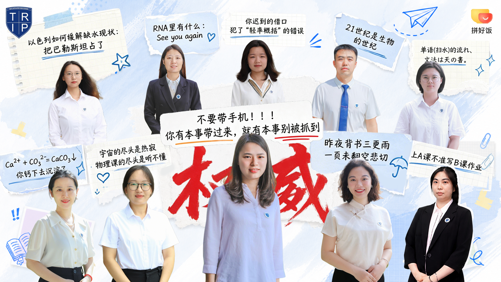 七班壁纸 第四期